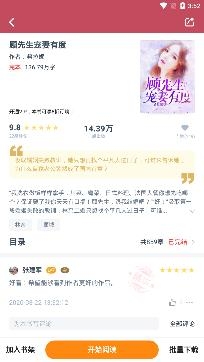 青檸免費(fèi)小說app安卓版