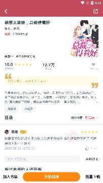 青檸免費(fèi)小說app安卓版