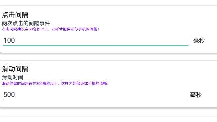 錄屏連點器app安卓版