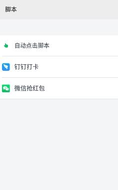 錄屏連點器app安卓版