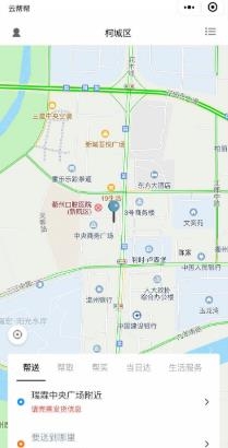 云幫送騎士版手機(jī)版
