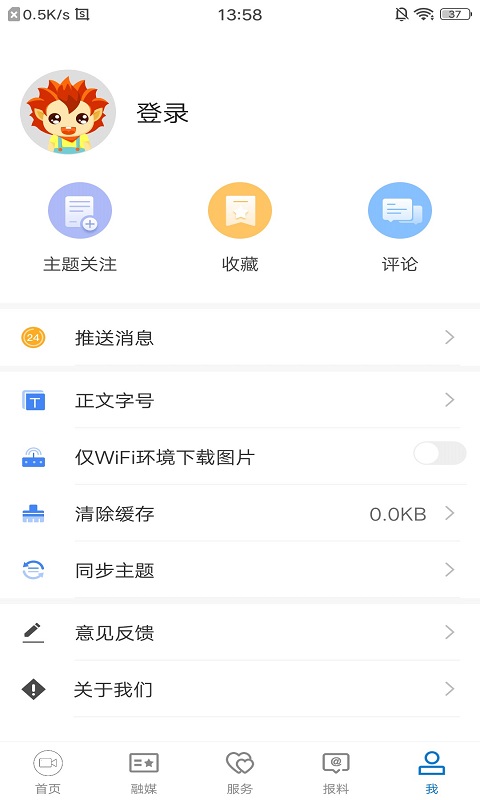皮山好地方app安卓版