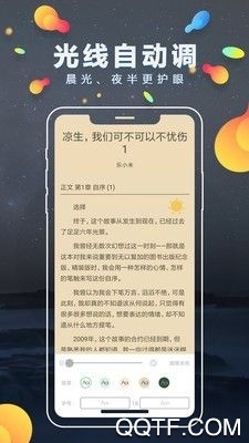 青檸免費(fèi)小說app安卓版