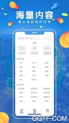 青檸免費(fèi)小說app安卓版