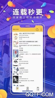青檸免費(fèi)小說app安卓版