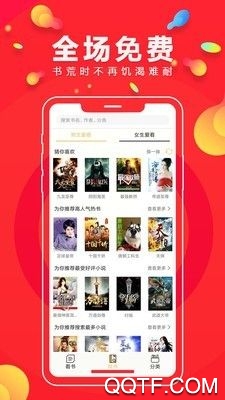 青檸免費(fèi)小說app安卓版