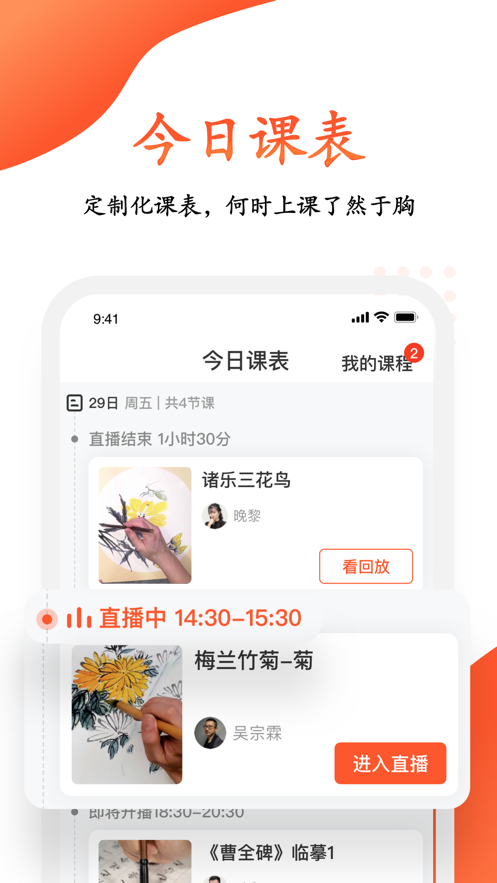 觀魚(yú)學(xué)堂app安卓版