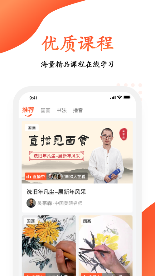 觀魚(yú)學(xué)堂app安卓版