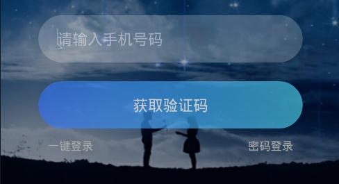 聆聽語音直播平臺