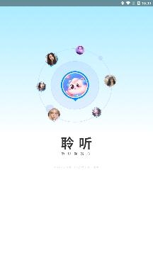 聆聽語音直播平臺