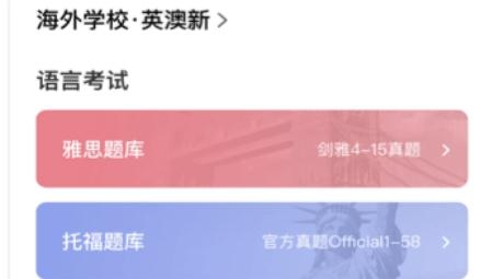 小站國(guó)際教育app安卓版