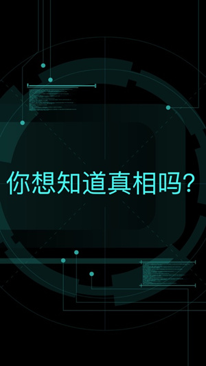 測謊儀手機版