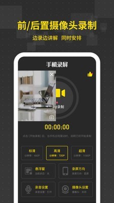 游戲錄屏王app免費版