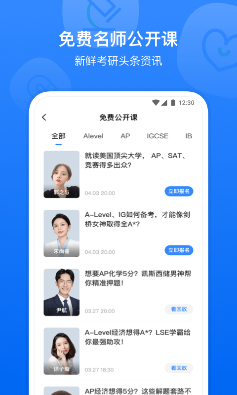 小站國(guó)際教育app安卓版