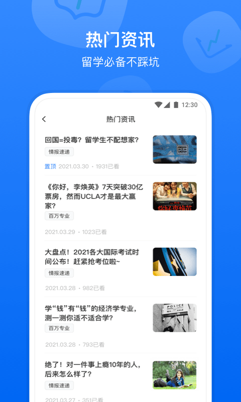 小站國(guó)際教育app安卓版