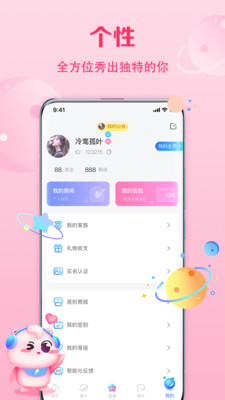 聆聽語音直播平臺