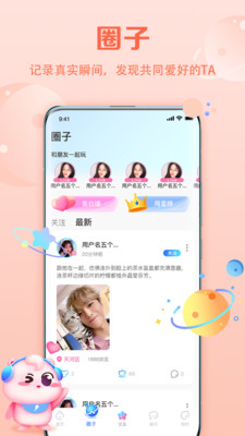 聆聽語音直播平臺