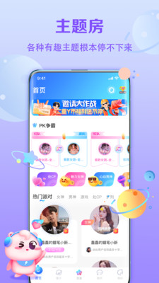 聆聽語音直播平臺