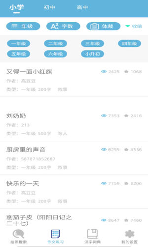 學(xué)猿作業(yè)輔導(dǎo)幫app安卓版