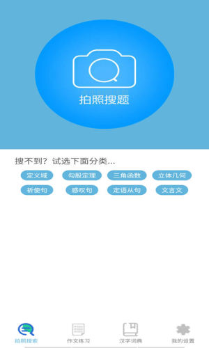 學(xué)猿作業(yè)輔導(dǎo)幫app安卓版