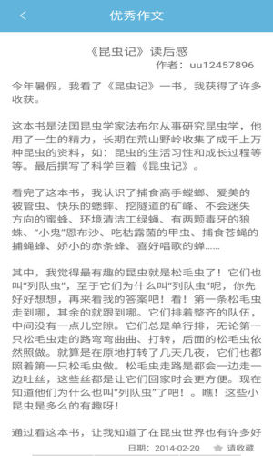 學(xué)猿作業(yè)輔導(dǎo)幫app安卓版