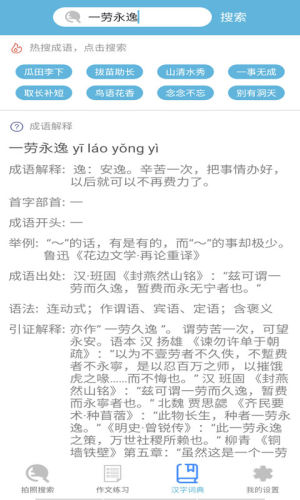 學(xué)猿作業(yè)輔導(dǎo)幫app安卓版