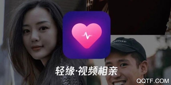 騰訊輕緣官方正式版