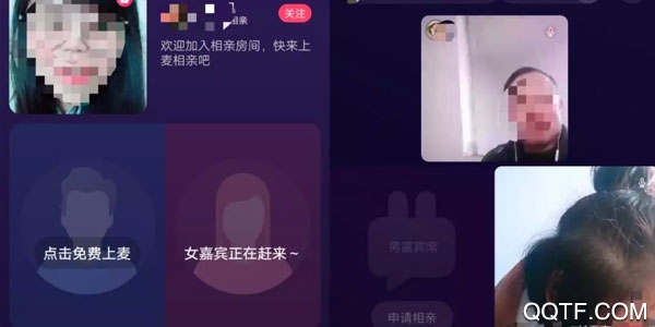 騰訊輕緣官方正式版