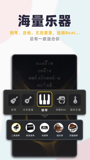 唱鴨彈奏神器