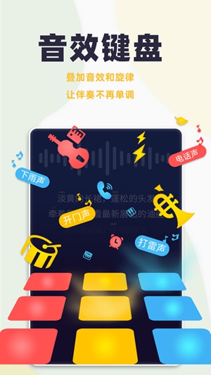 唱鴨彈奏神器