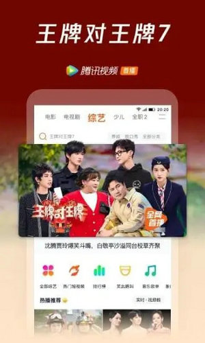 tenxun騰訊視頻下載app
