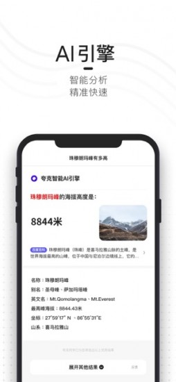 夸克瀏覽器網(wǎng)頁版入口手機版