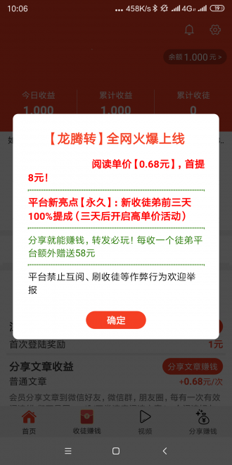 牽?；ㄞD(zhuǎn)發(fā)文章賺錢軟件