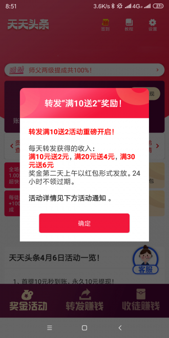 牽?；ㄞD(zhuǎn)發(fā)文章賺錢軟件