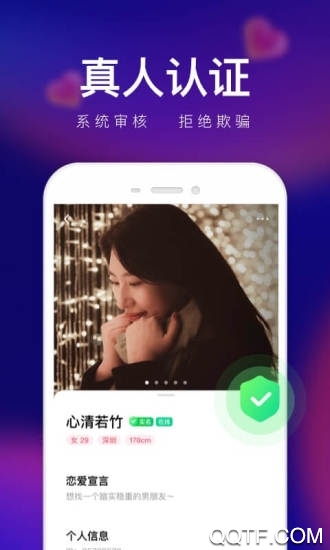 騰訊輕緣官方正式版