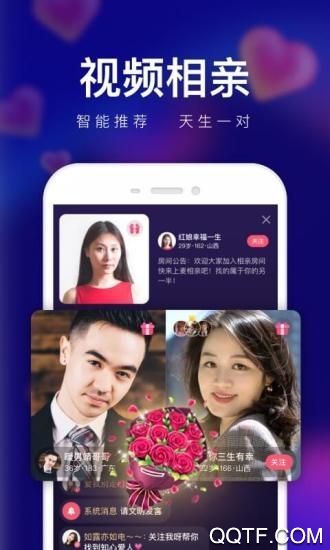 騰訊輕緣官方正式版