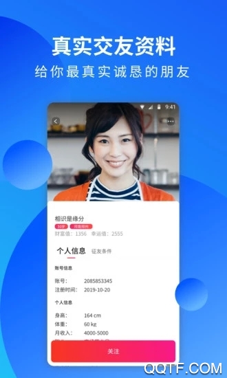 騰訊歡遇官方版