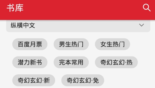 菜鳥閱讀app免費版