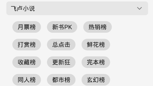 菜鳥閱讀app免費版