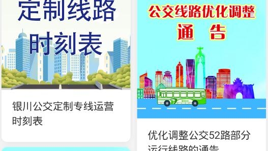 銀川電子卡app手機版