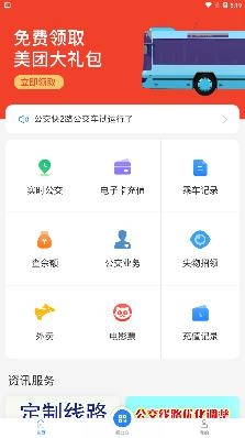 銀川電子卡app手機版