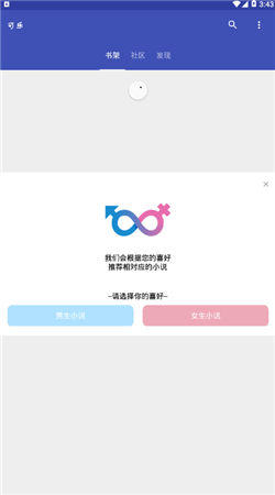 可樂小說手機(jī)版