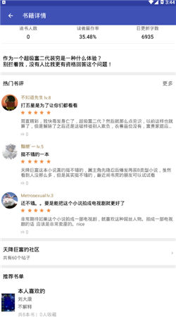 可樂小說手機(jī)版