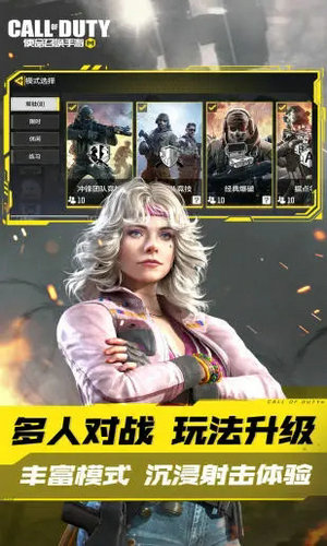 使命召喚手游開(kāi)掛神器2020不封號(hào)版