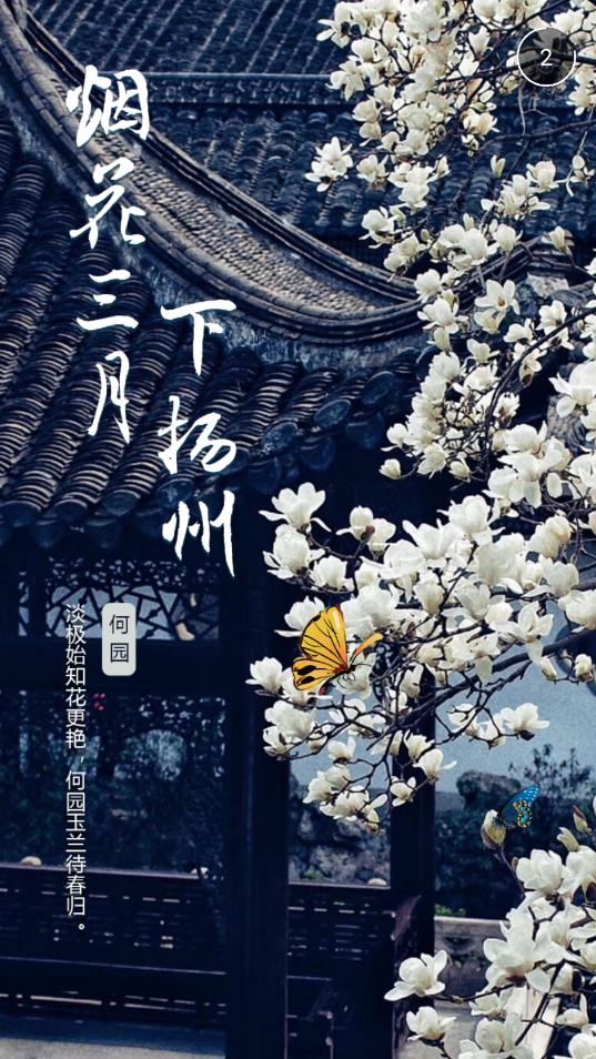 揚州景區(qū)app手機版