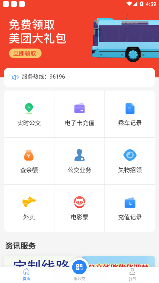銀川電子卡app手機版