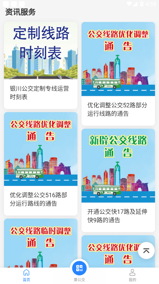 銀川電子卡app手機版