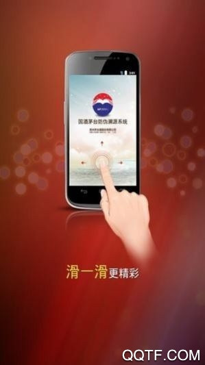 貴州茅臺(tái)官方app驗(yàn)真?zhèn)伟沧堪?> </li>
              <li id=