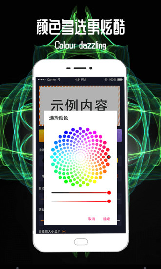 led跑馬燈帶控制器app