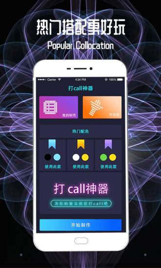 led跑馬燈帶控制器app